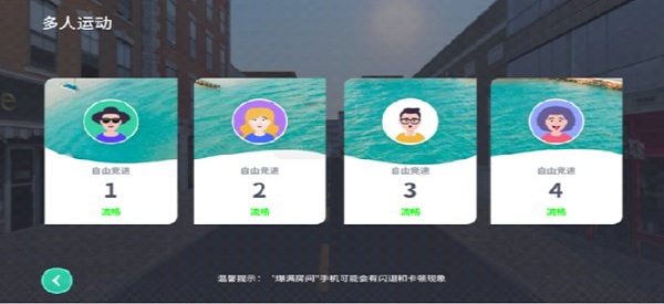 动骑动感单车app