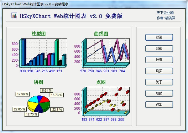 HSkyXChart Web统计图表