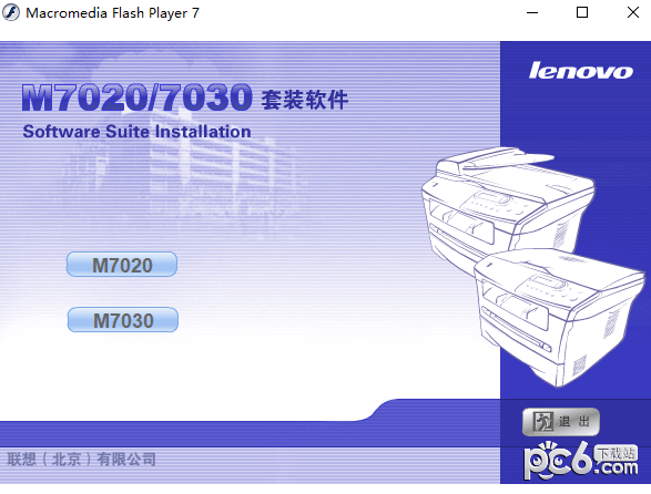 联想m7130n打印机驱动