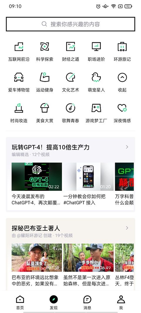 抖音精选app