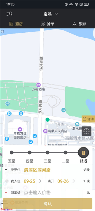 我行我宿app官方版