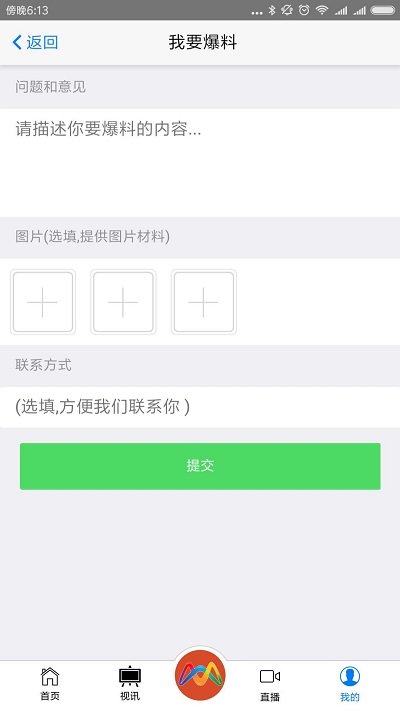 上党门app下载