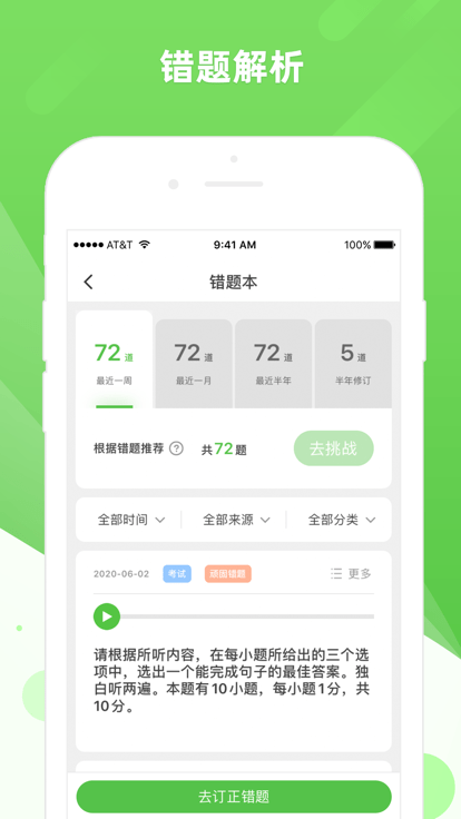 英语易广西版app