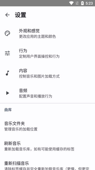 auxio播放器app