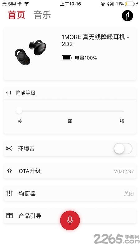 1moremusic软件下载