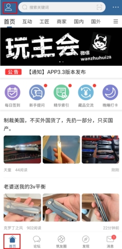 栖兰小筑app