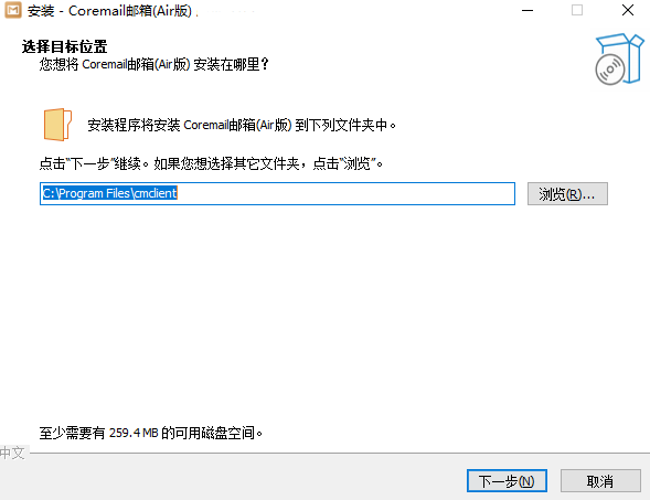 Coremail邮箱Air版