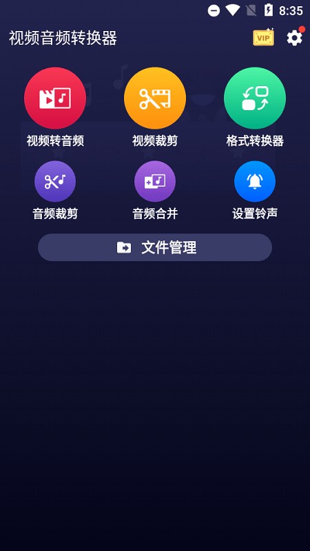 video to mp3 converter最新版下载