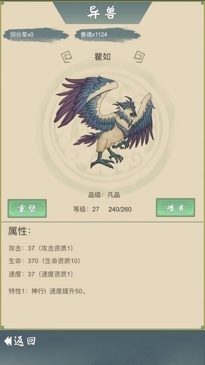 从杂役弟子开始修仙2天帝版官方下载