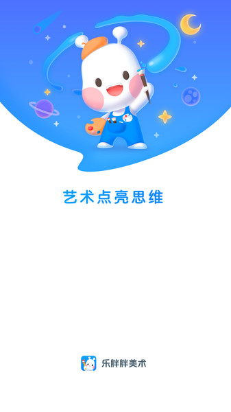 乐胖胖美术下载最新版