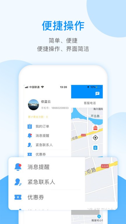 辉南掌上巴士app