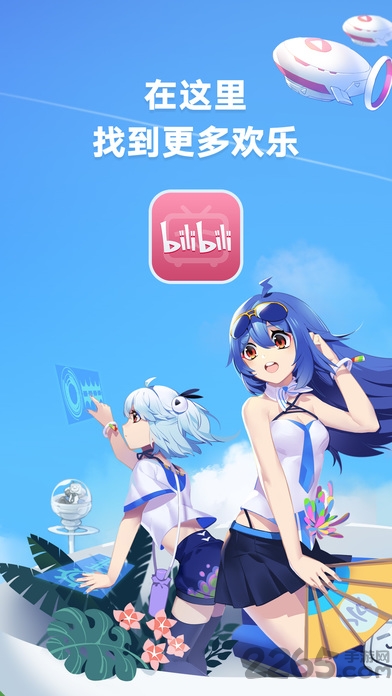 bilibox手机版