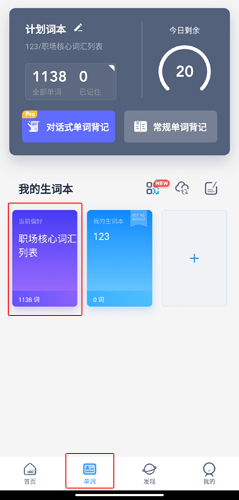 海词词典app