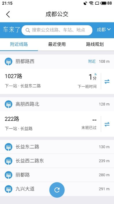 精细地图导航免费下载安装