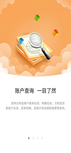 苏州公积金提取app