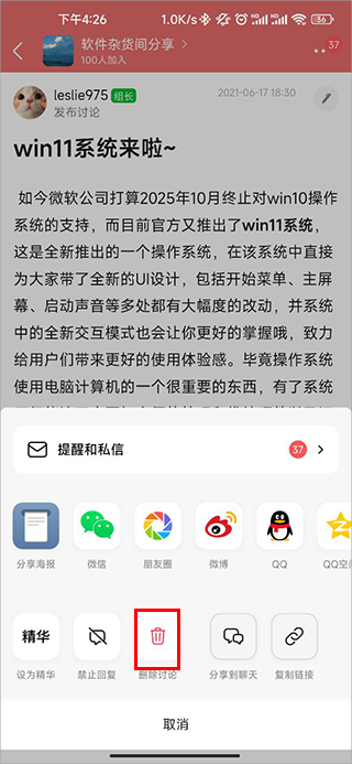 豆瓣网app手机版本