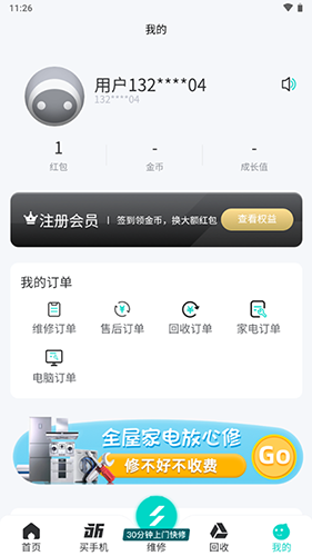 闪电修手机维修app