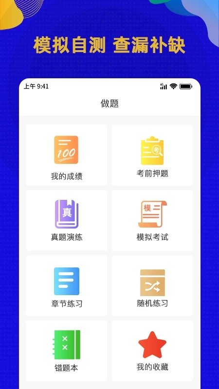 爱微课医学