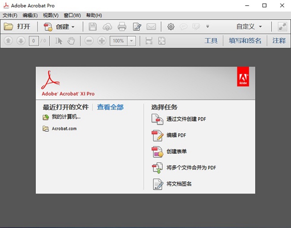 Adobe Acrobat XI Pro2021