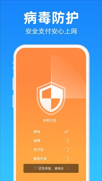 清理降温神器app下载