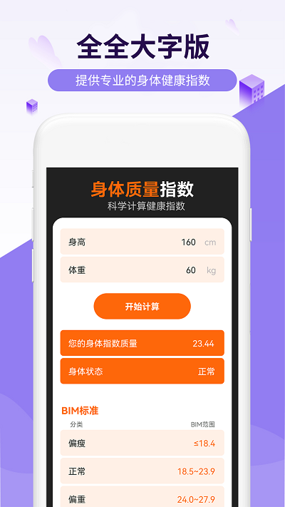 流动乐享走路app