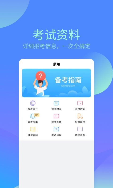 中博会计考试题库app