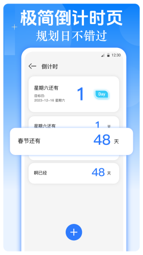 职业生涯规划app