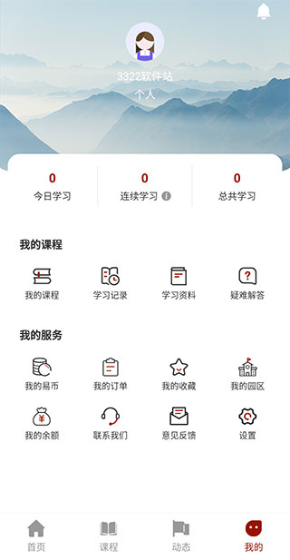 教育强国APP