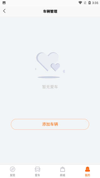 思皓新能源app连接汽车教程