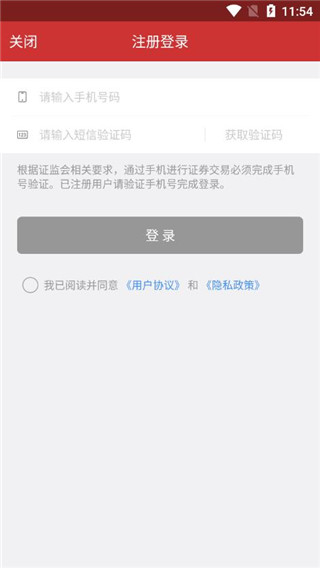 华融证券1账户app(国新证券)