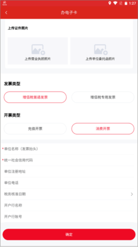 中国石化加油卡掌上营业厅app