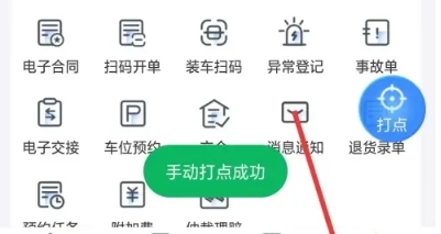 直通宝app