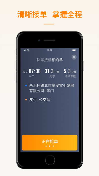 蛋卷出租app