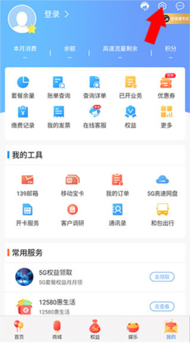 云南移动和生活app