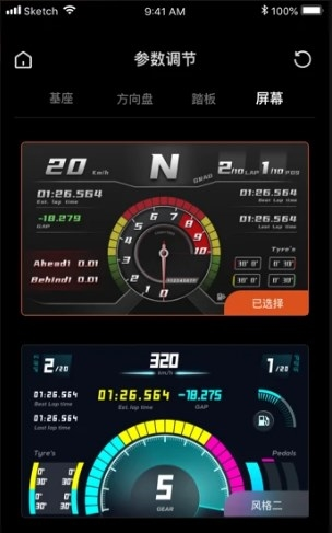 MOZA Racing app