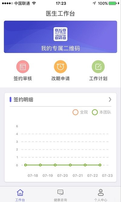 云医助手app