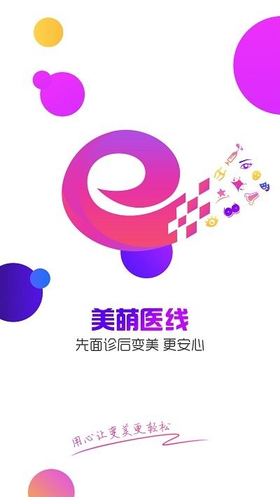 美萌医线app