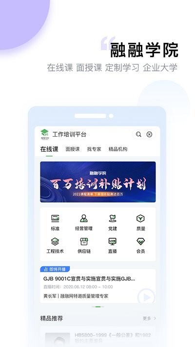 融融app