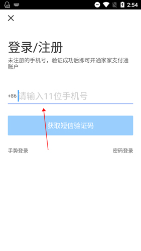 理房通app