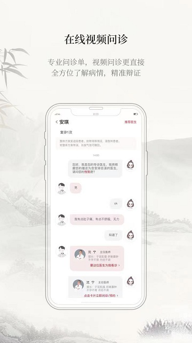 云太医医生版app