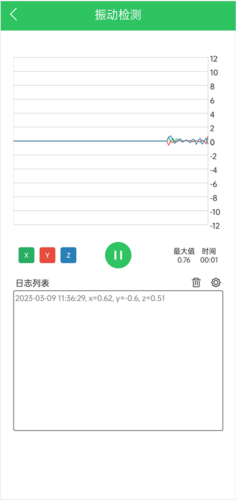 地震预警助手APP