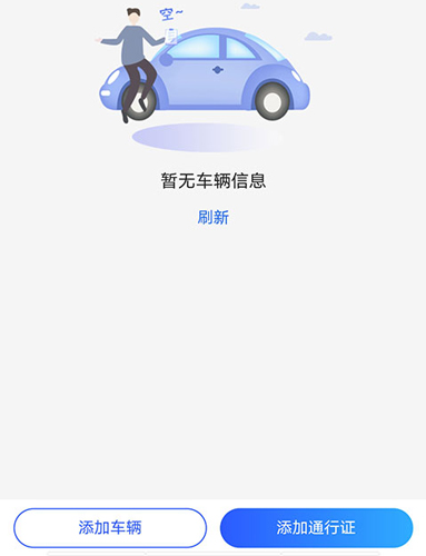 胜利东营app