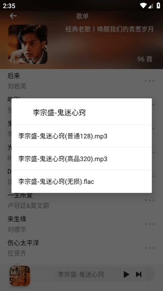 小橘音乐app最新版