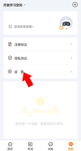 新道云课堂app