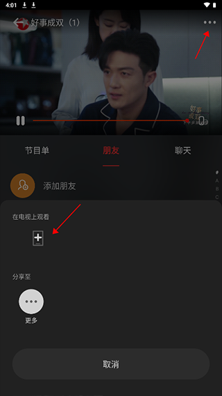 5G云TV app