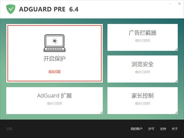 ADGUARD Pre(广告过滤器)