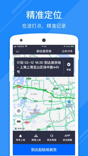 福佑好运app