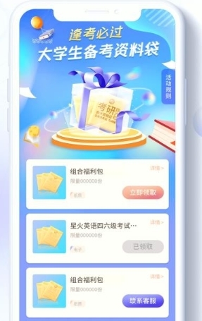 畅想谷粒学生app