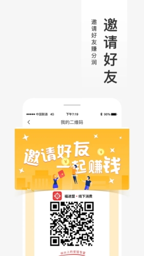 福进盟APP