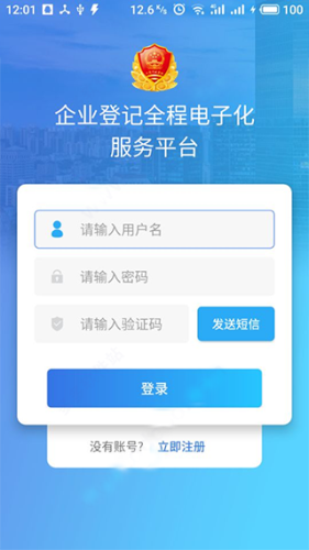 河南掌上工商app